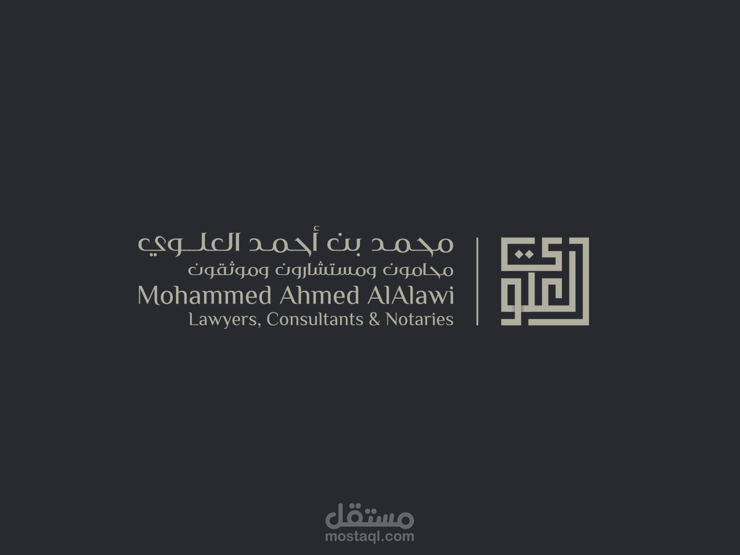 محمد العلوي . محامون ومستشارون وموثقون