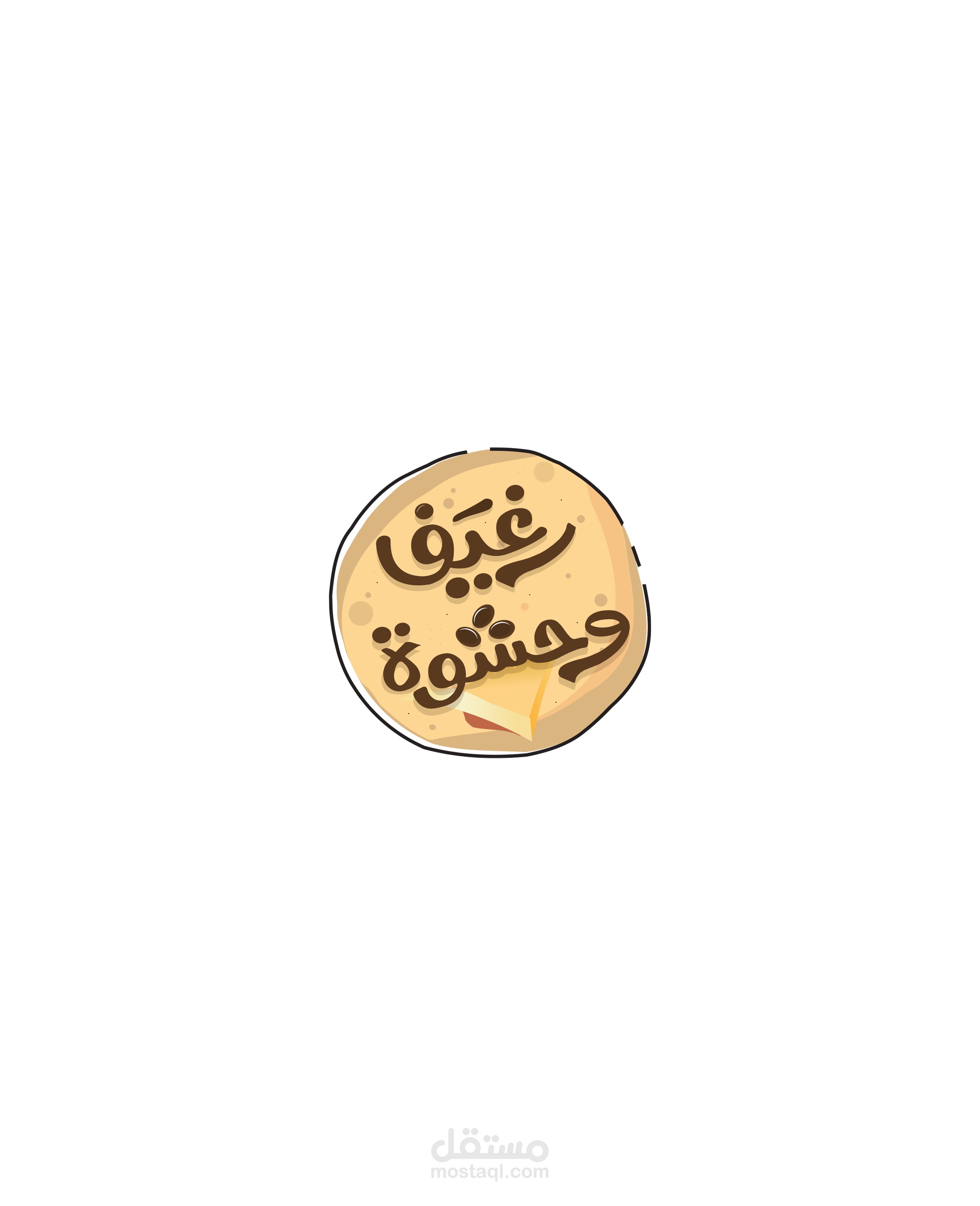 شعار وهوية بصرية لمطاعم رغيف وحشوة