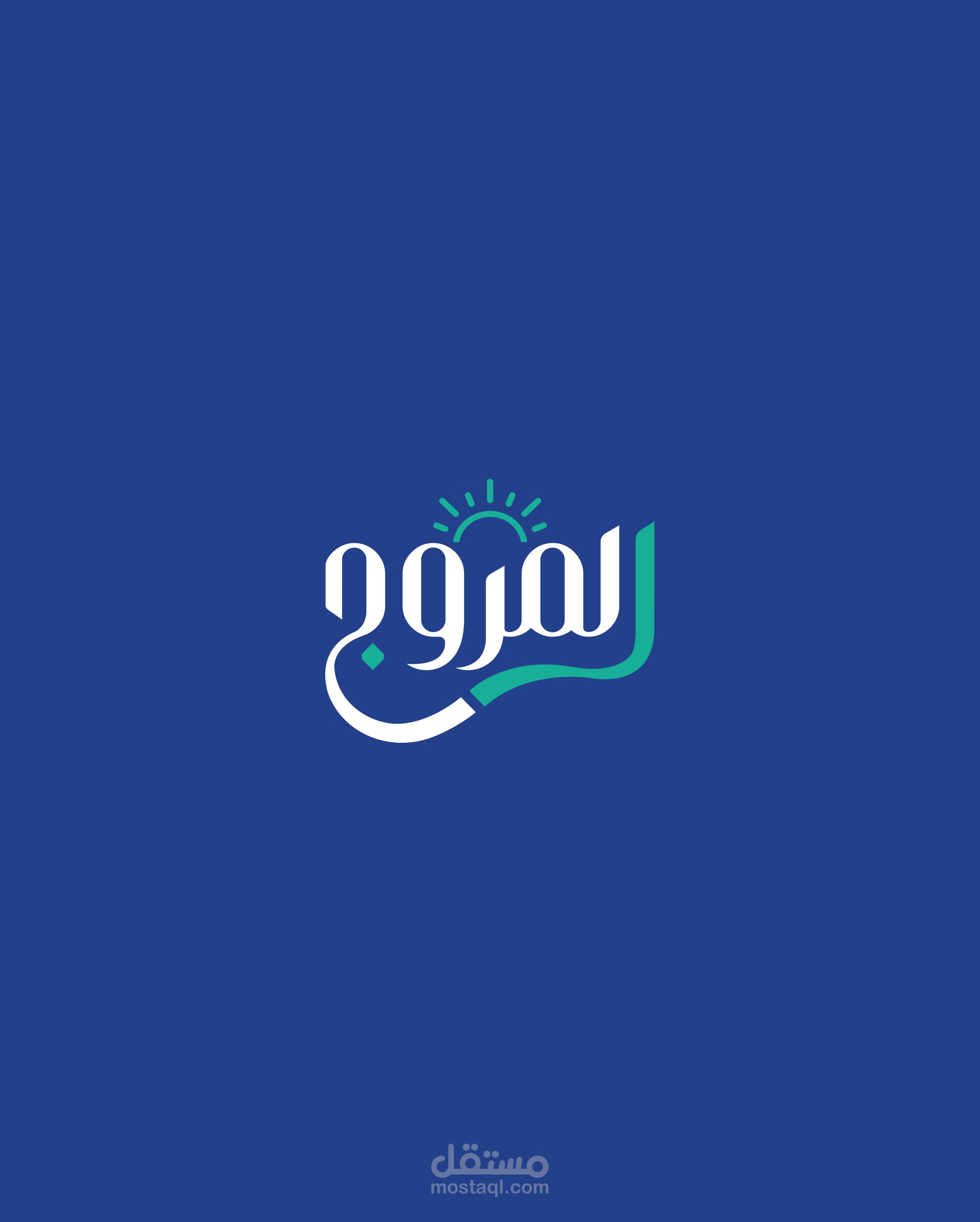 المروج للمواد الغذائية