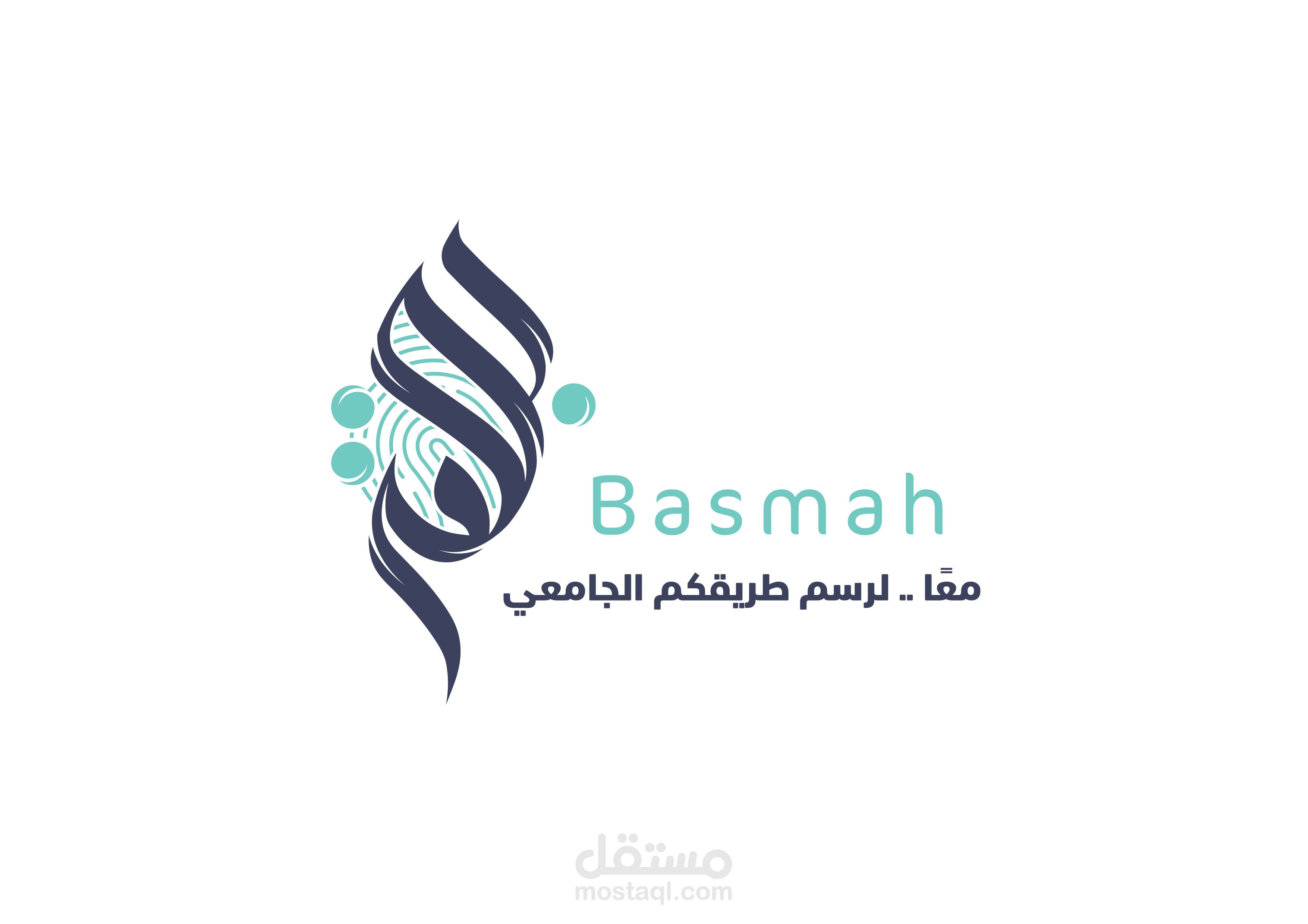 بصمه  - Basmah