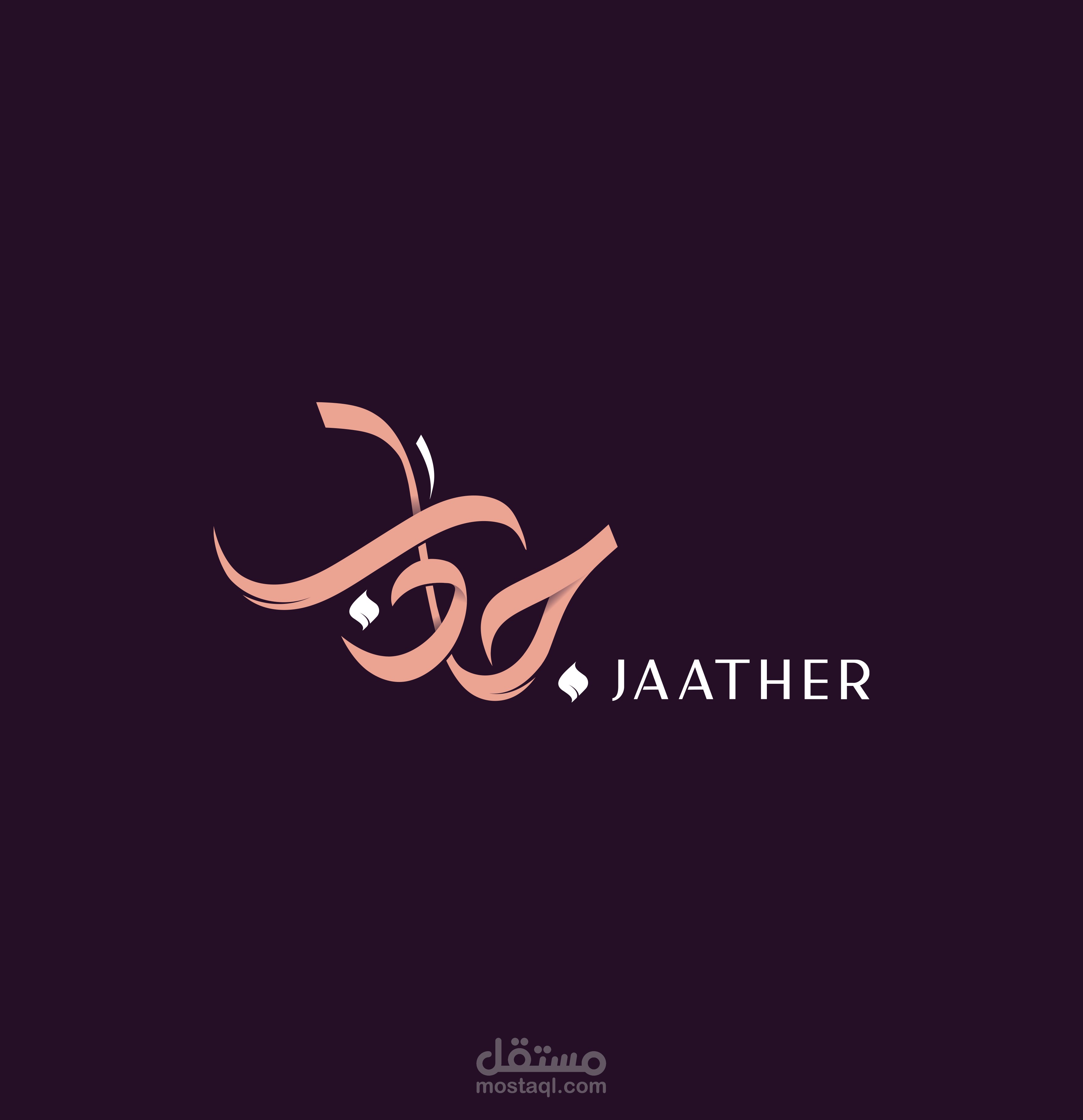 جاذر - jaather