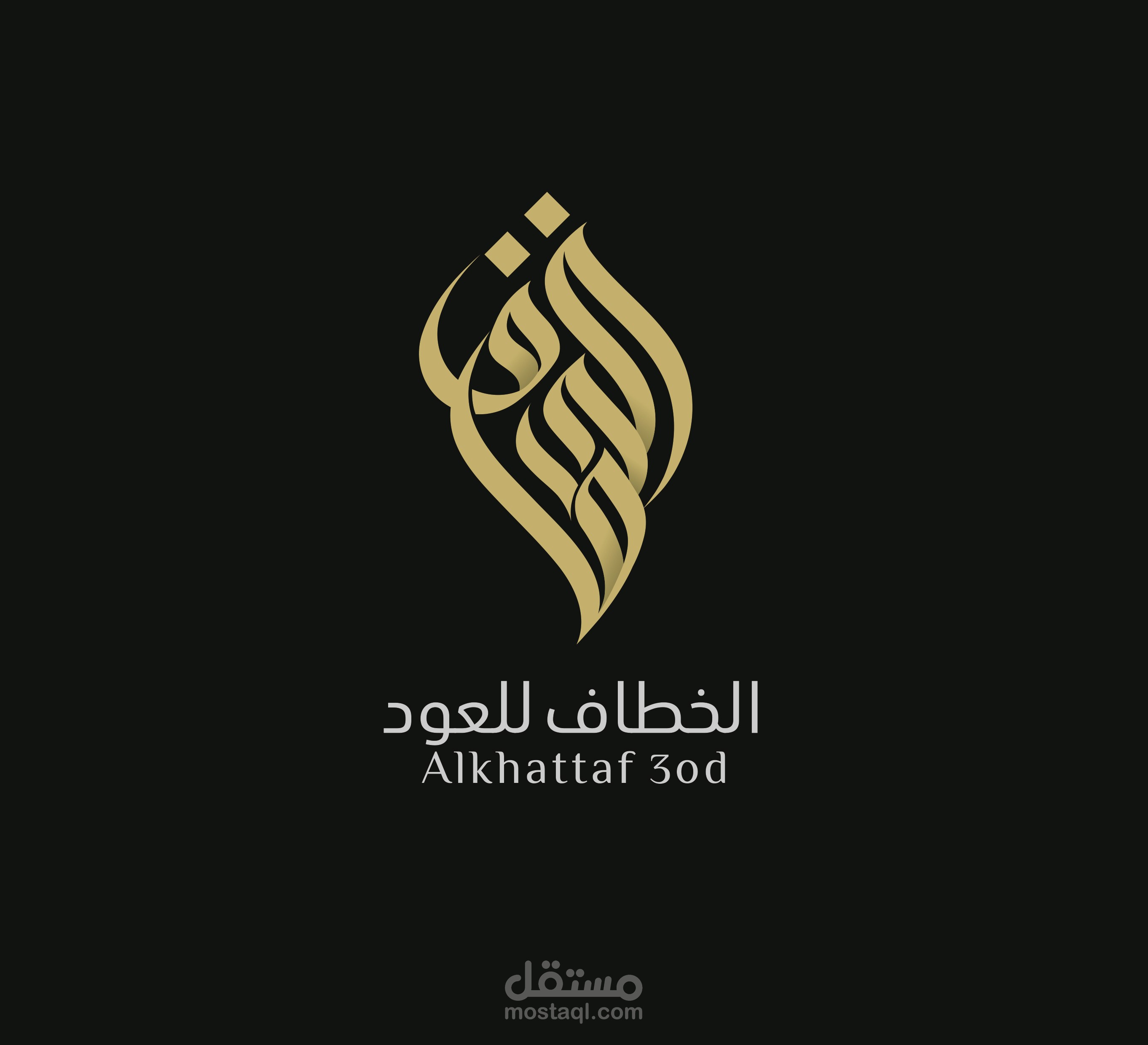 الخطاف للعود