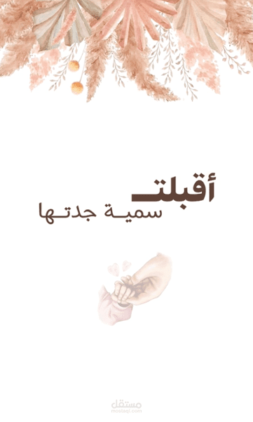 فديو بشارةمولودة من الجدة