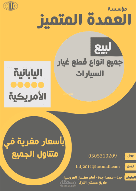 بروشور وكرت شخصي