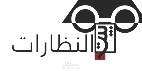 لوقو لمحل نظارات