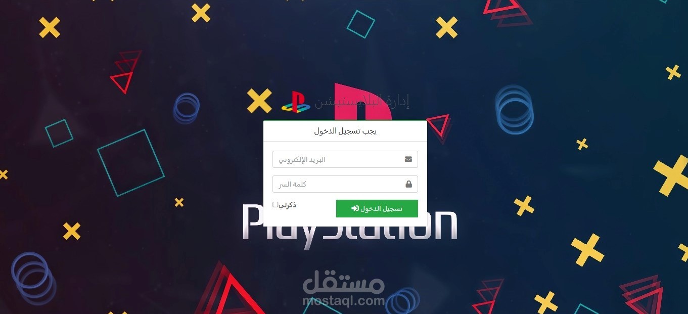 Playstation Management System