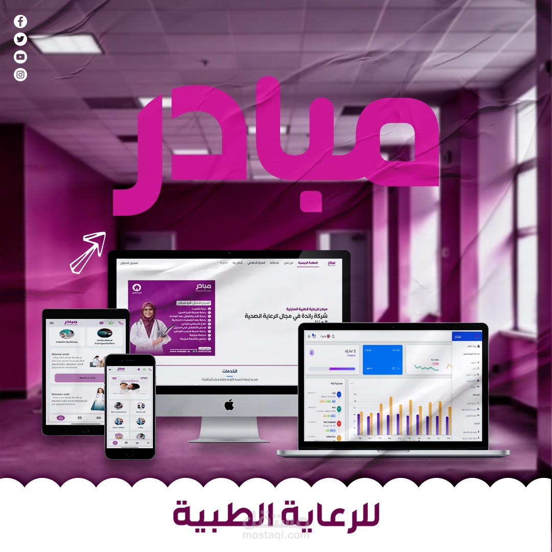 مستشفى افتراضى الكترونية