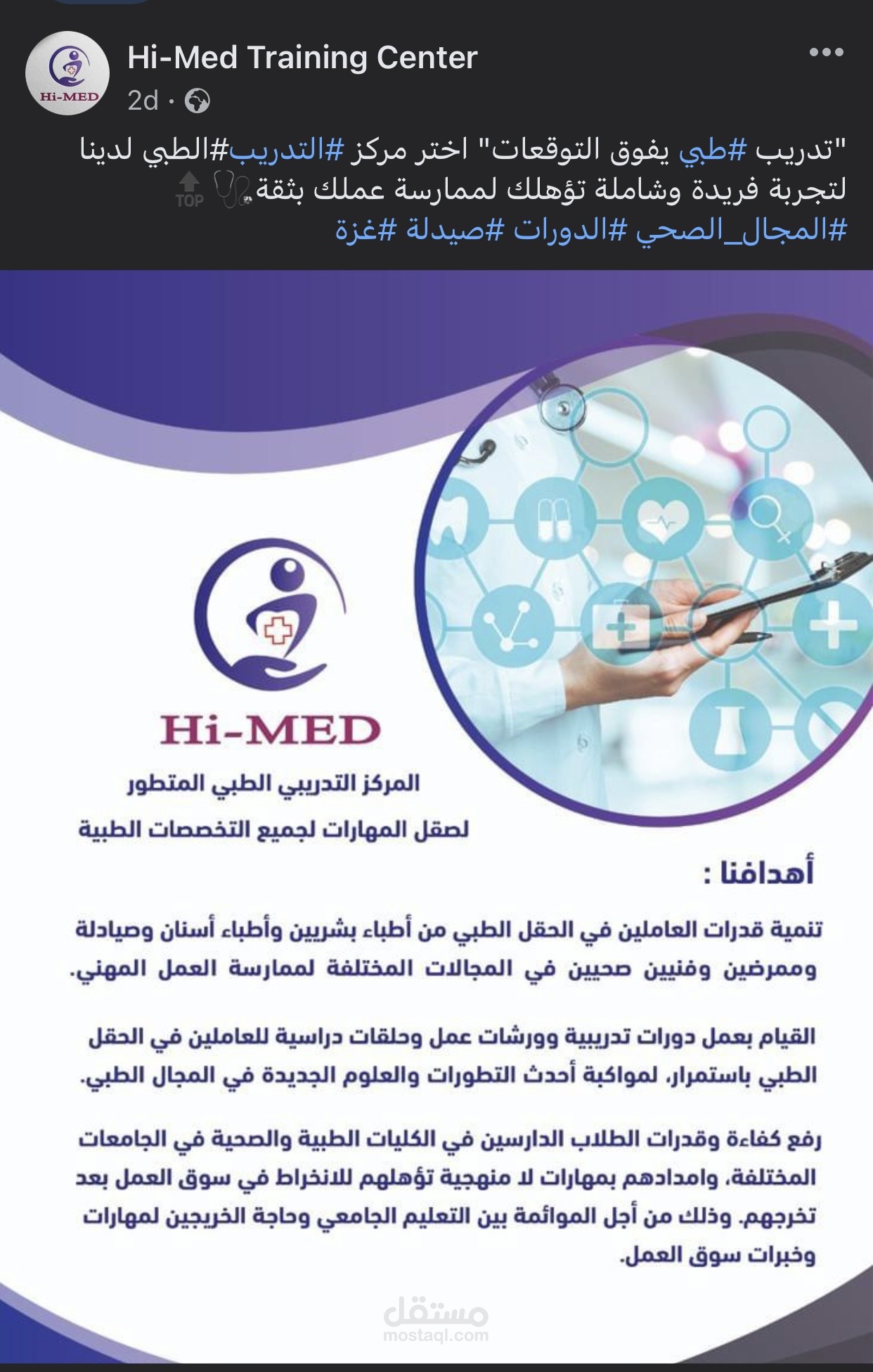 كتابة محتوى تسويقي