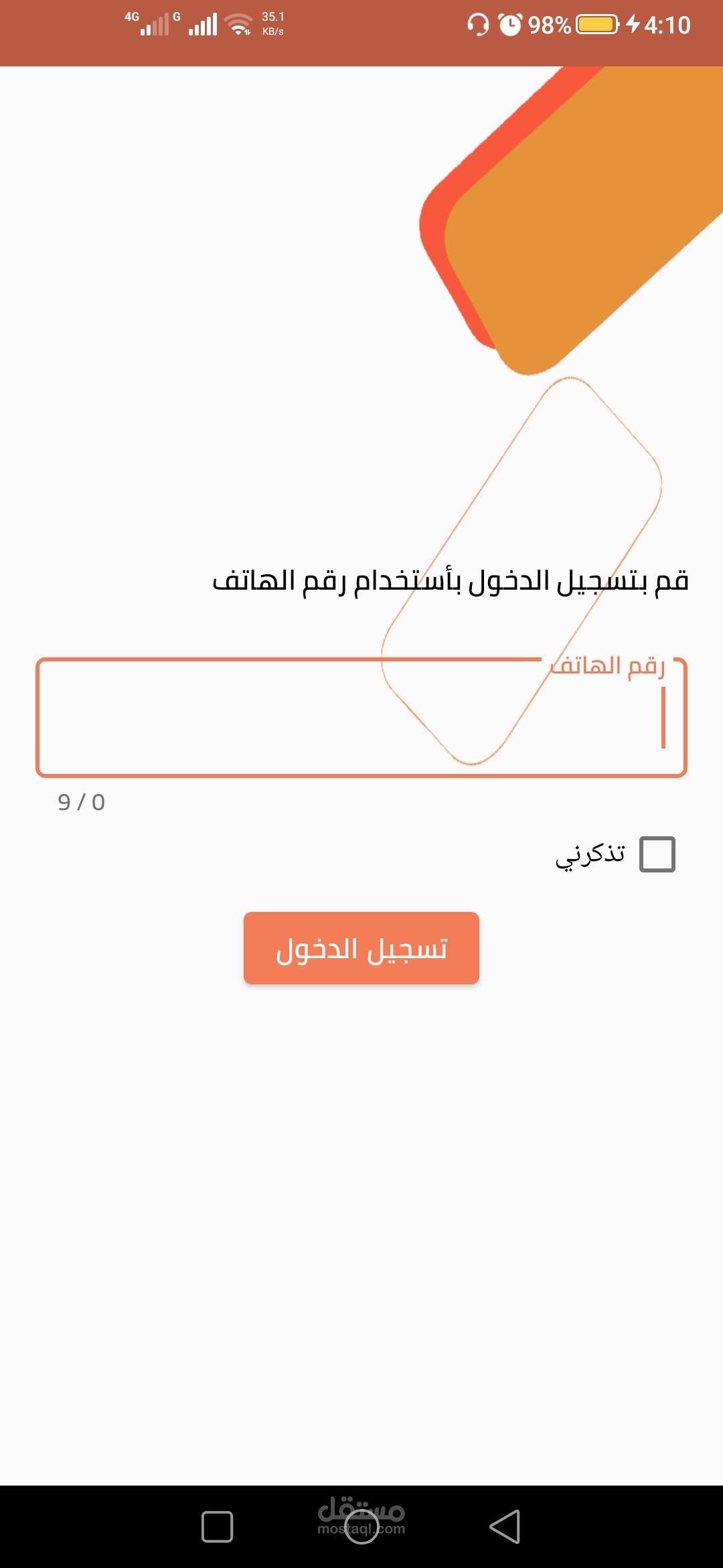 تطبيق حجوزات
