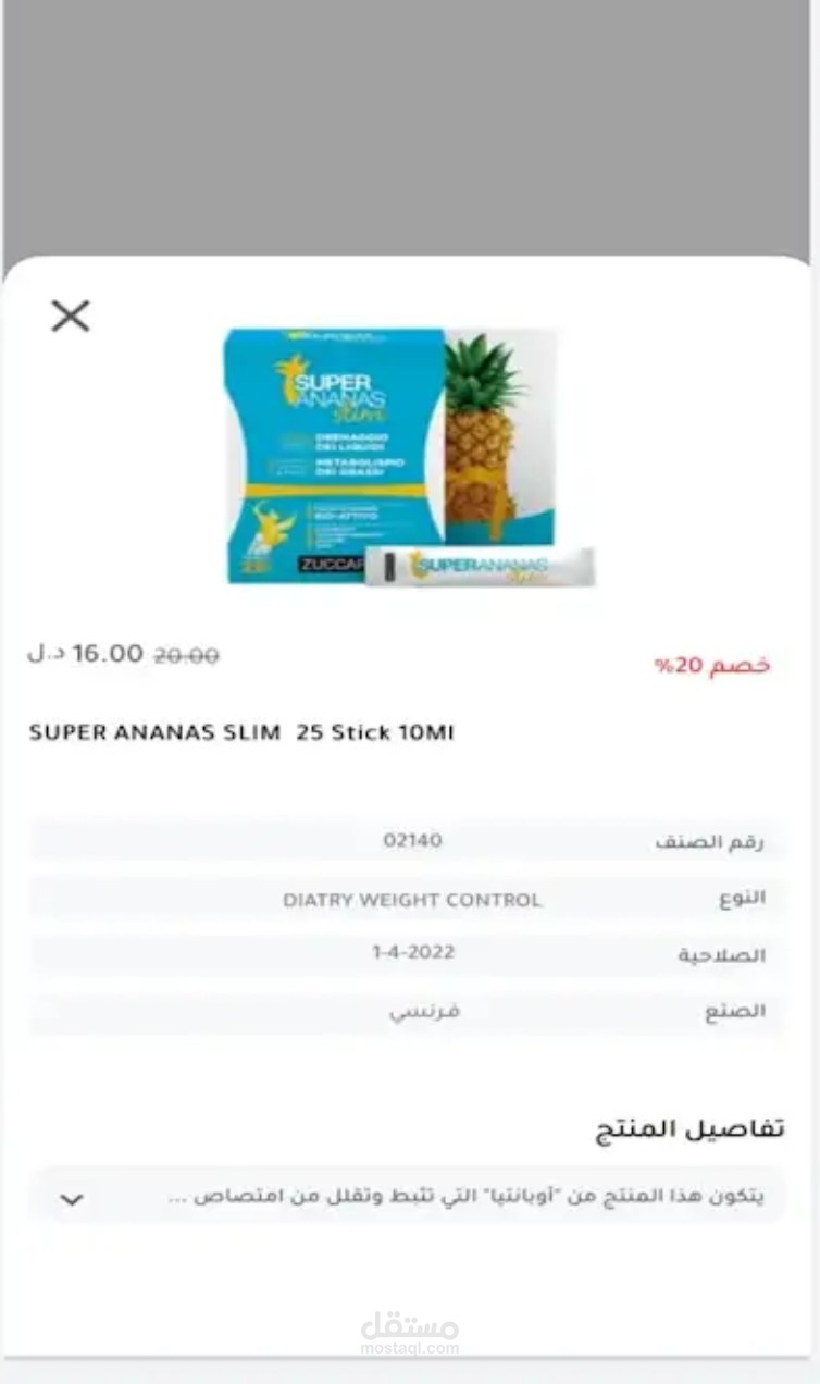 تطبيق مبيعات للمناديب