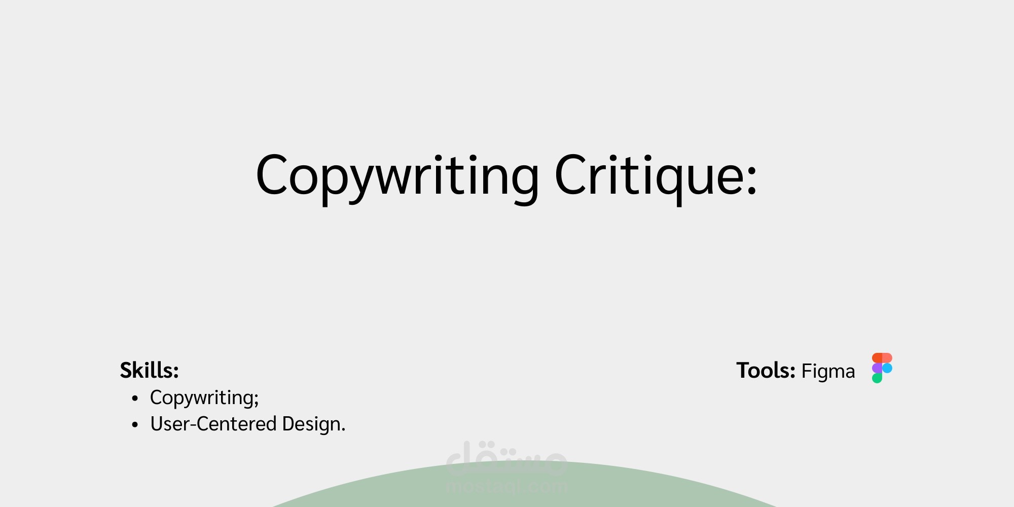 Copywriting _ كتابة علانات _ إعادة تصميم