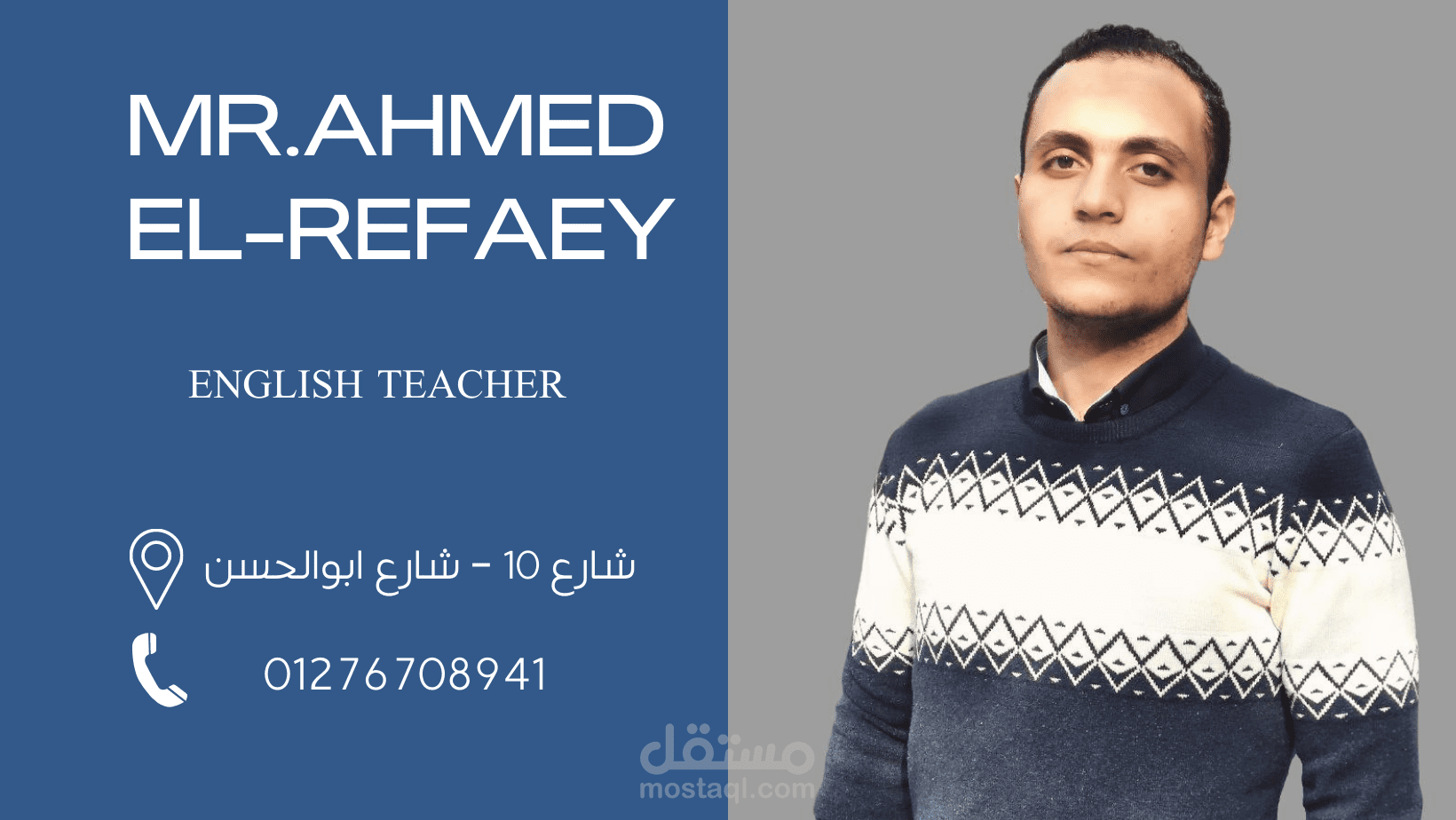 مصمم الكروت الشخصية والبنرات والسيرالذاتية