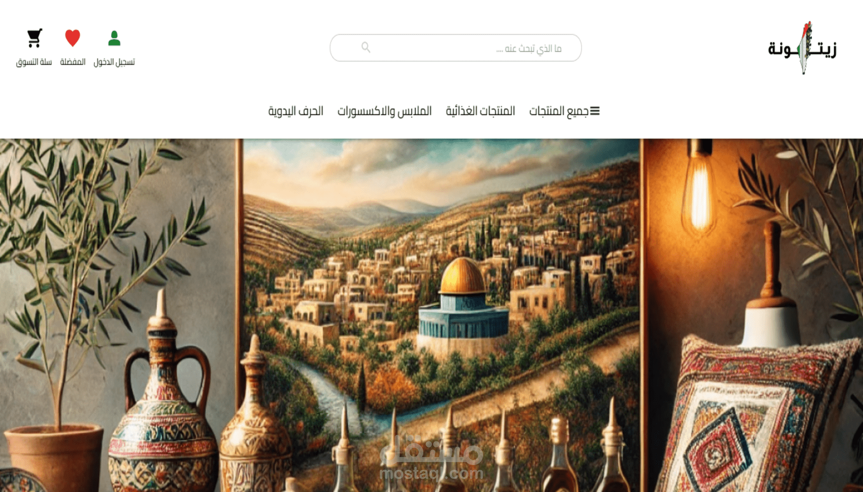 متجر زيتونة