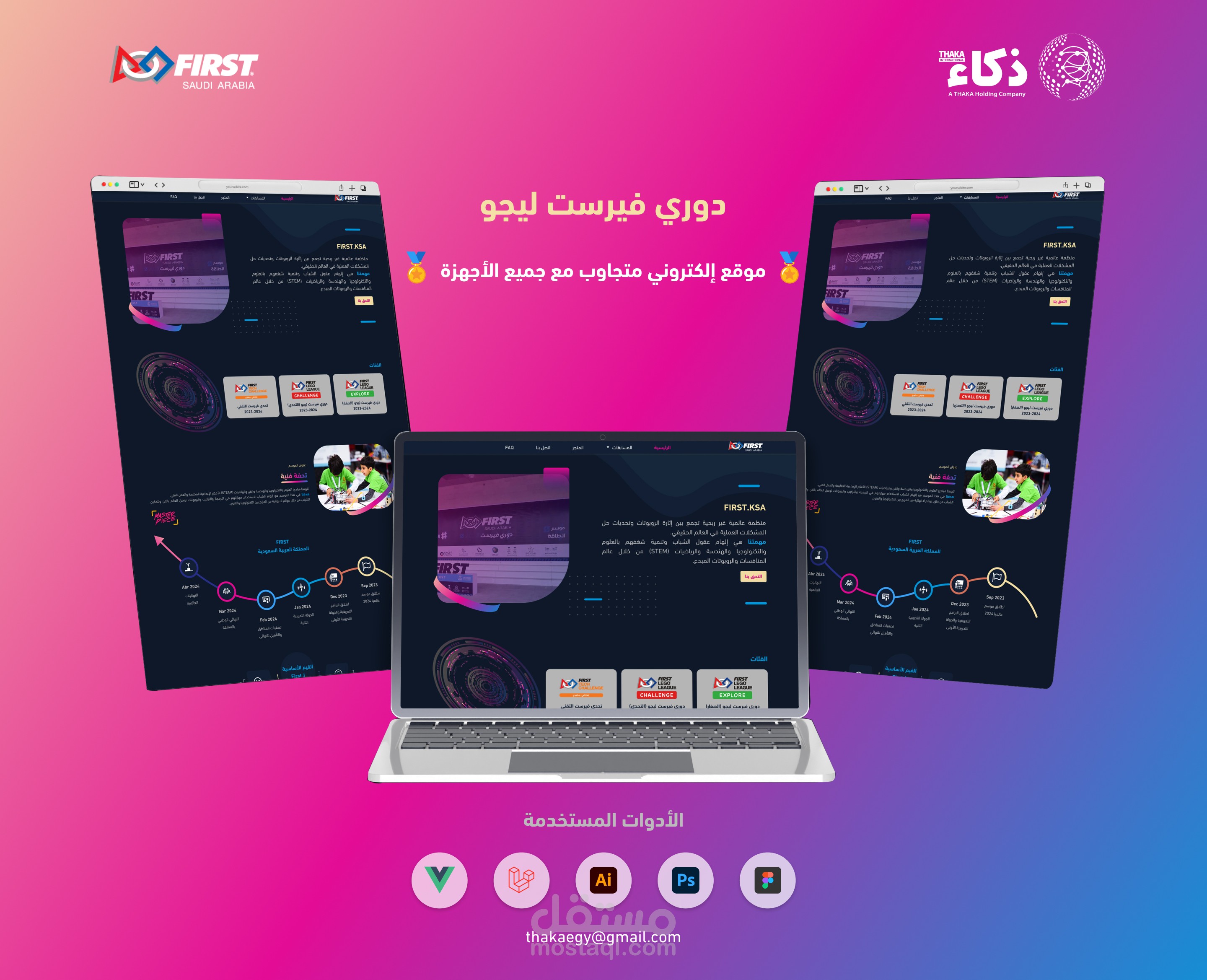 دوري فيرست ليجو First lego