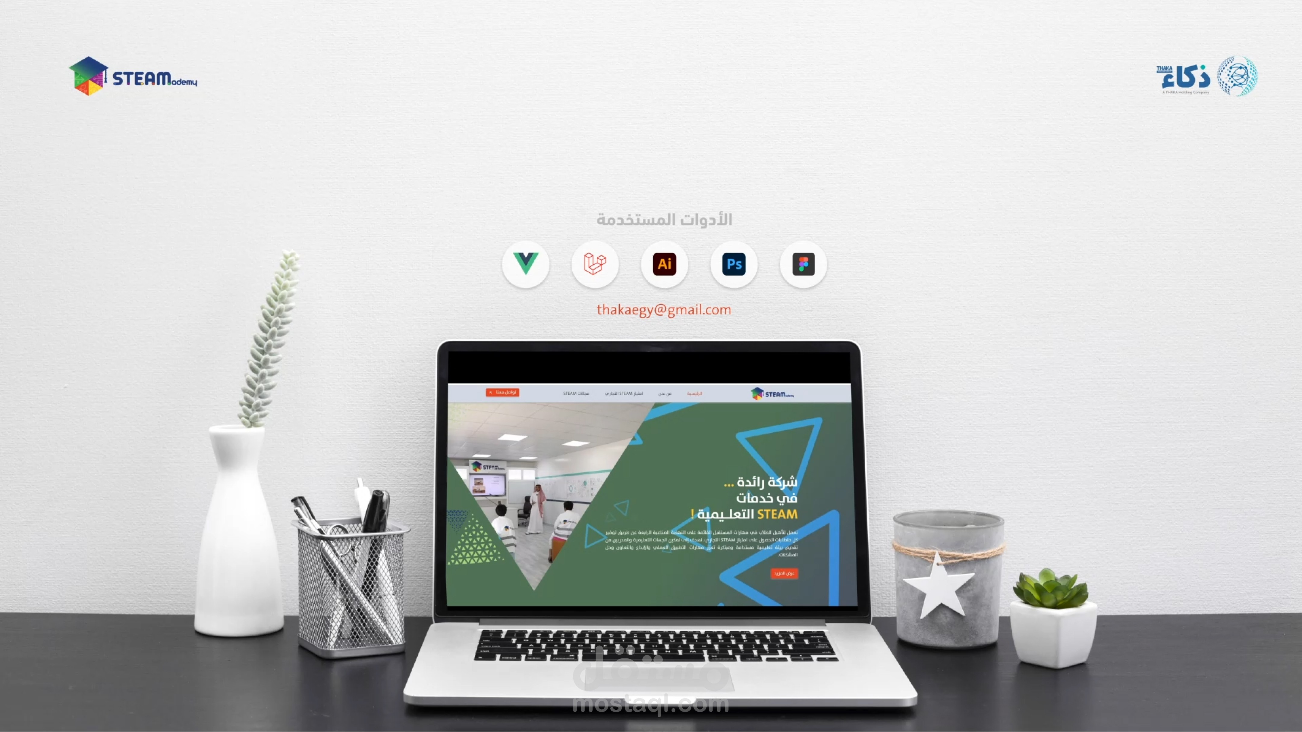 تصميم موقع Steamademy