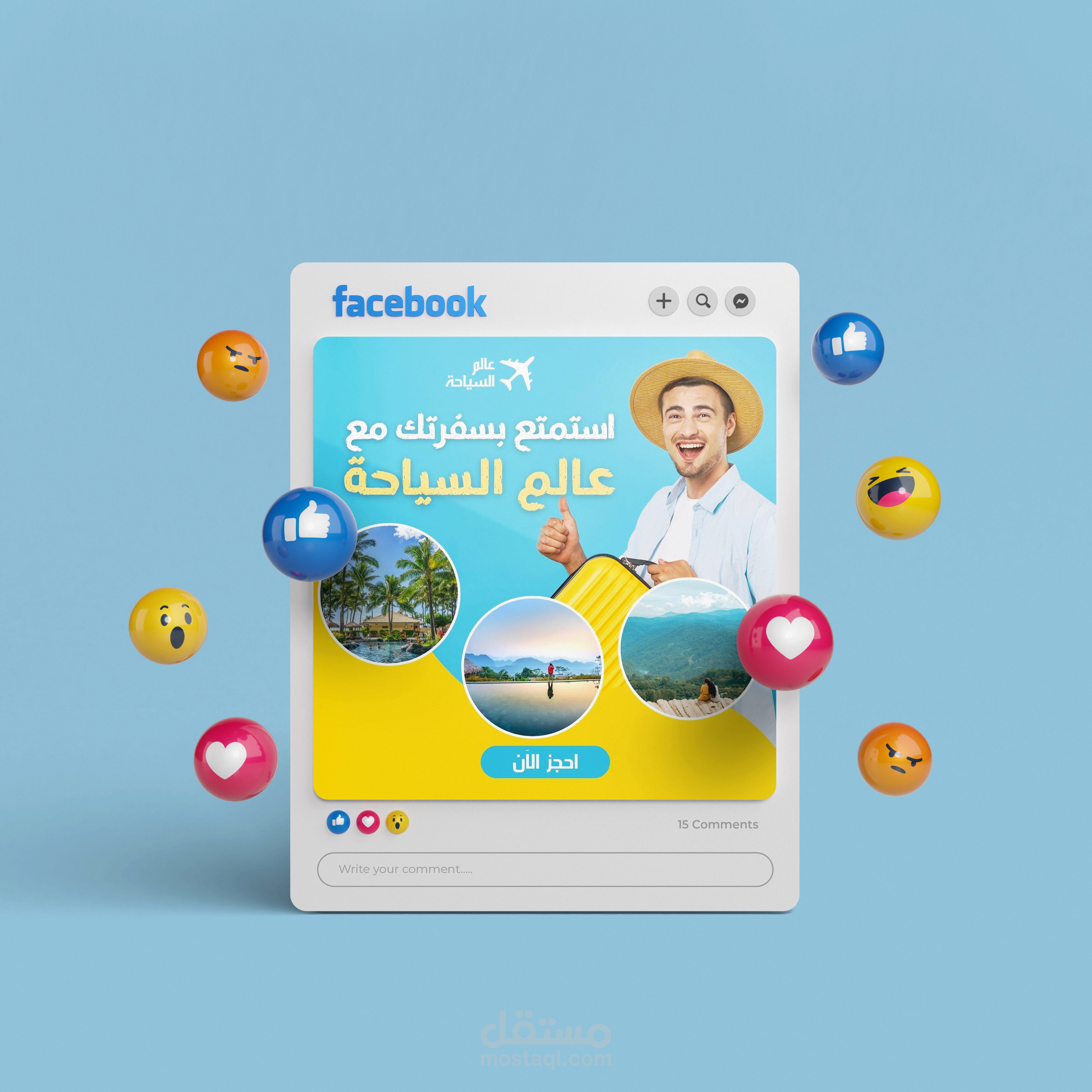 تصاميم سوشيال ميديا لصالح شركة عالم السياحة