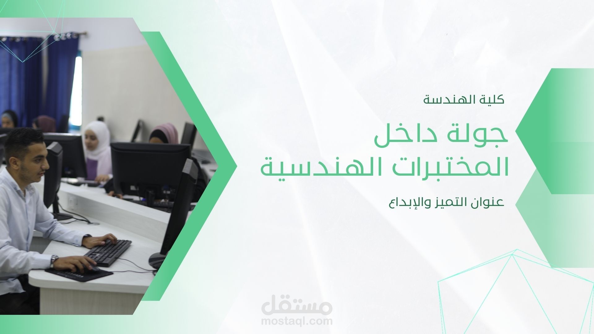 برومو كلية الهندسة_جامعة غزة