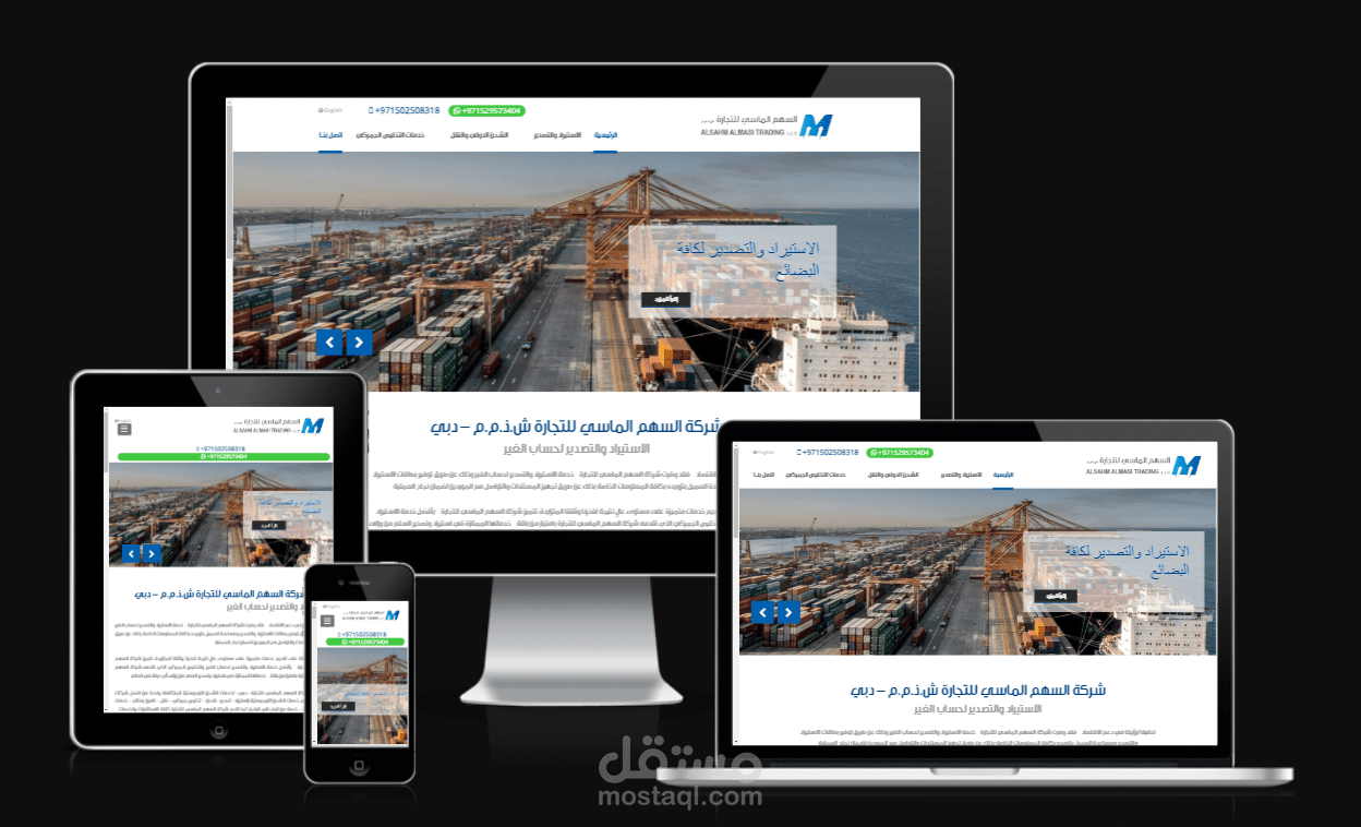 موقع تعريفي لشركة باللغتين العربية و الانكليزية