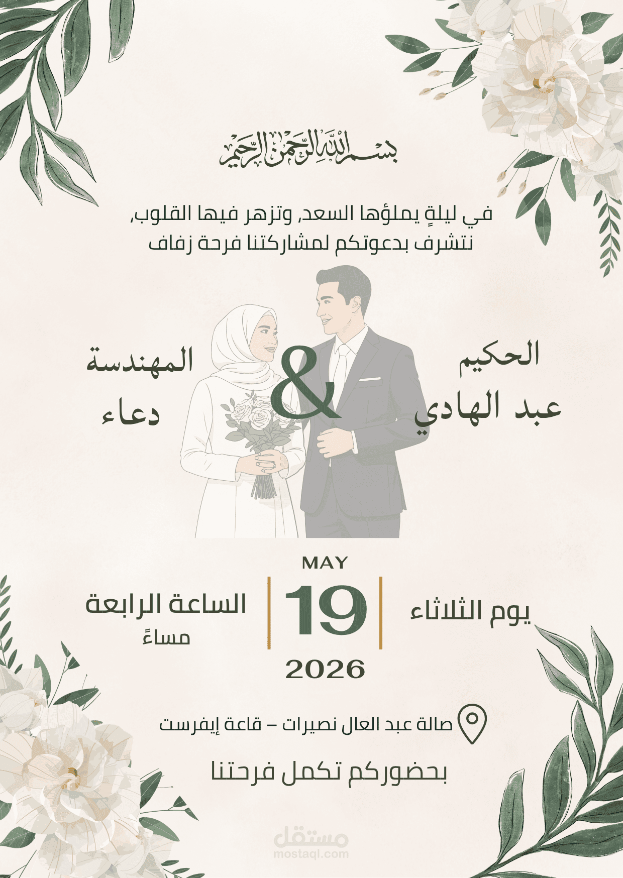 تهنئة خطوبة