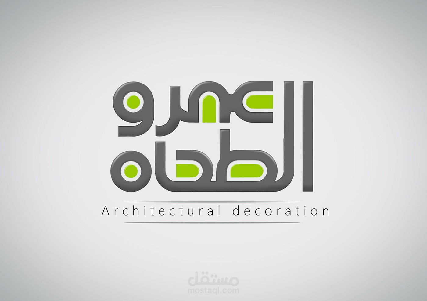 شعار عمرو الطحان