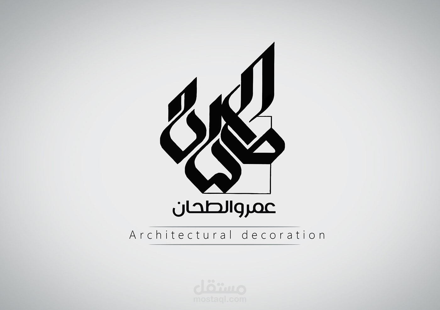 شعار شركة الطحان