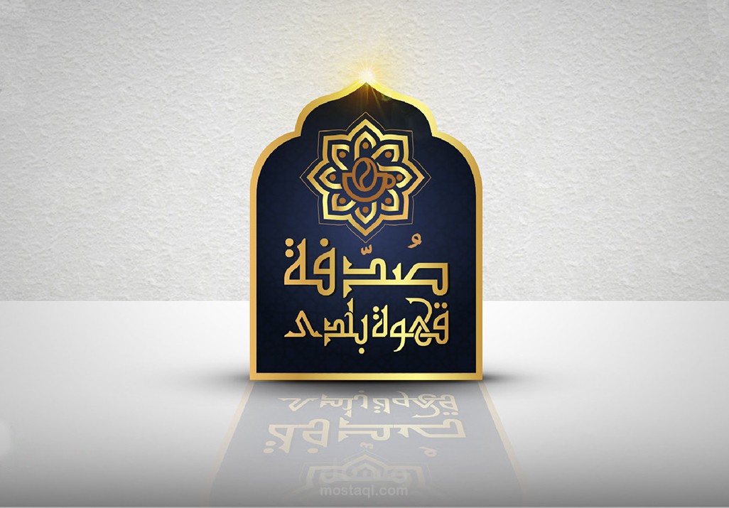 شعار صدفة كافيه