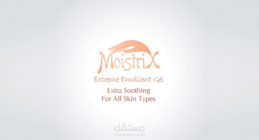 شعار مستحضر تجميل (مويستريكس)