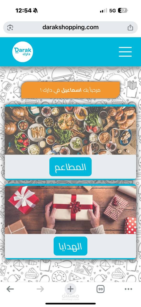 موقع لتوصيل الطلبات في سوريا