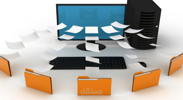 أرشيف اليكترونى لحفظ المستندات