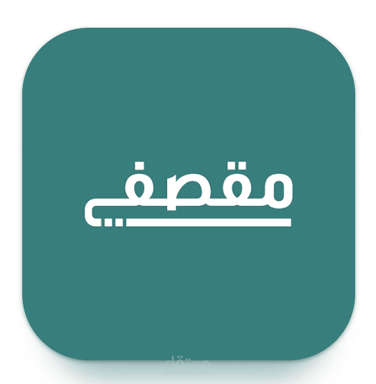 مقصفي