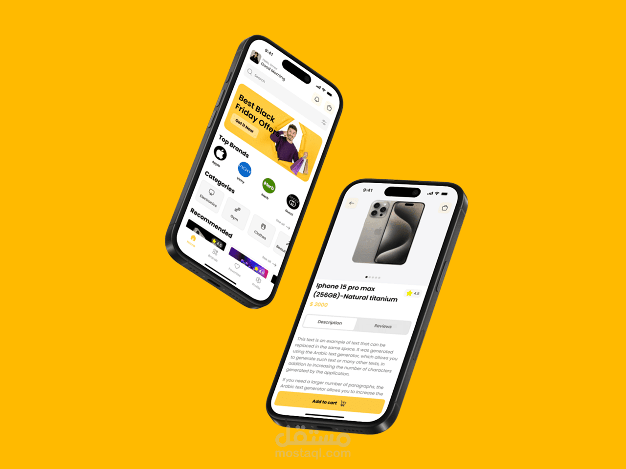 تطبيق E-commerce