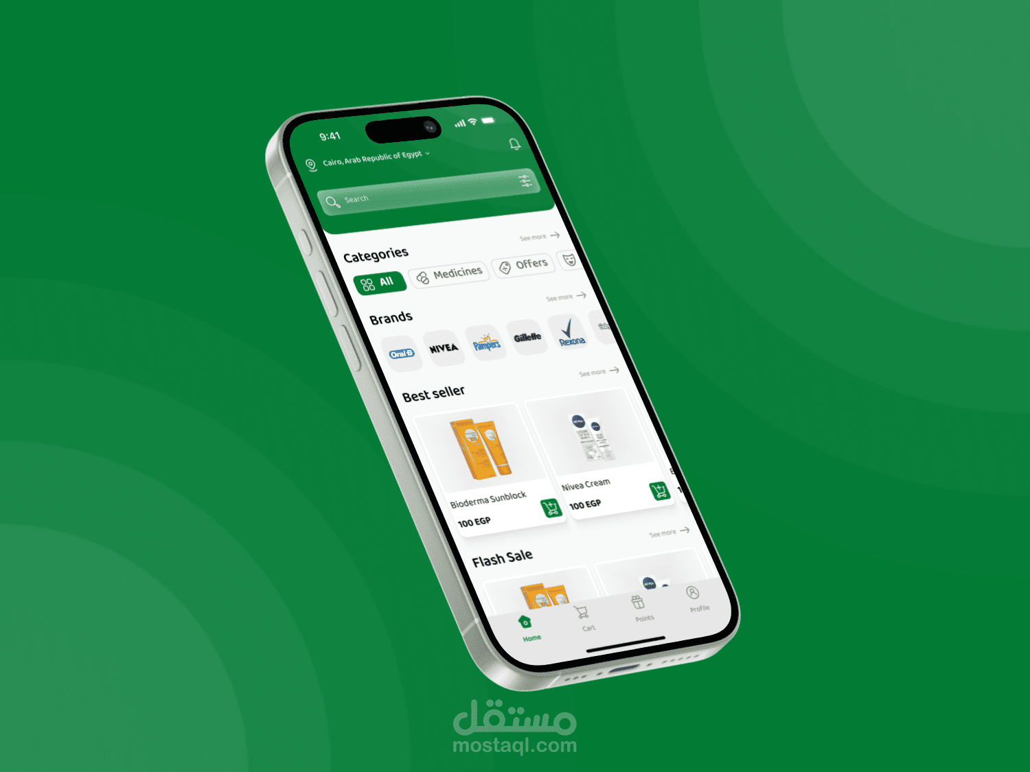تطبيق توصيل منتجات الصيدلية