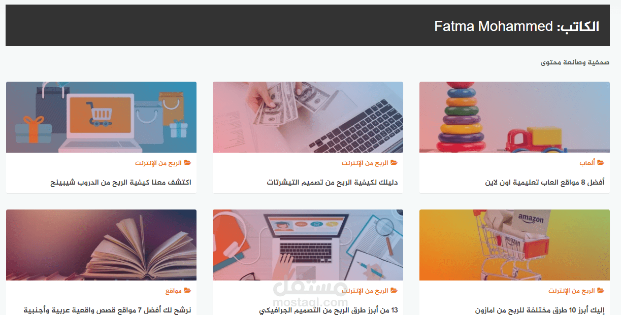 مقالات في التقنية والربح من الأنترنت