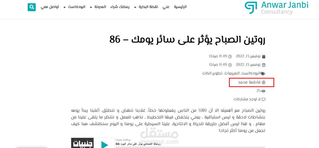 مقال تحفيزي عن روتين الصباح
