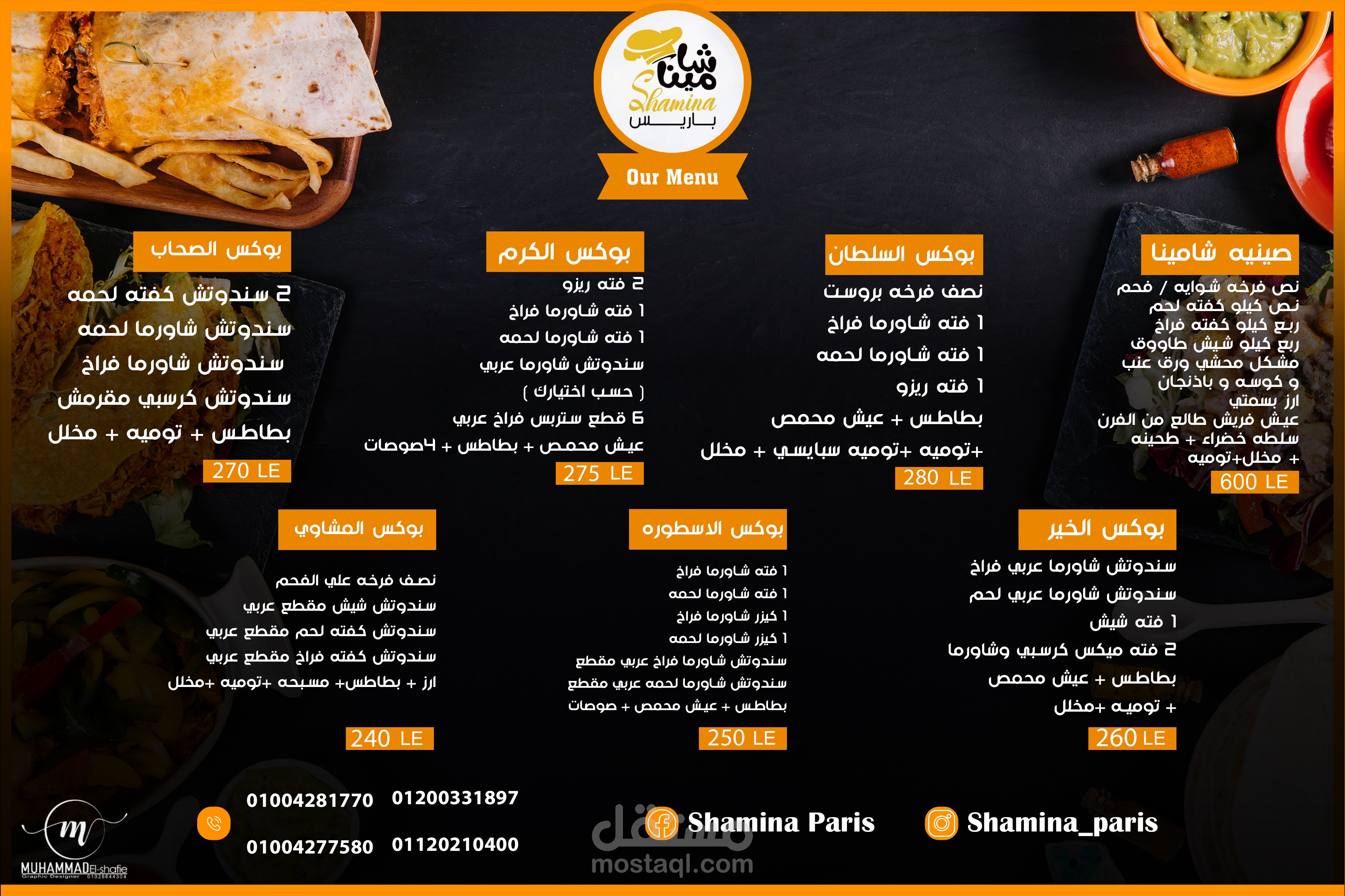 تصميم منيو قائمه بوكسات لمطعم