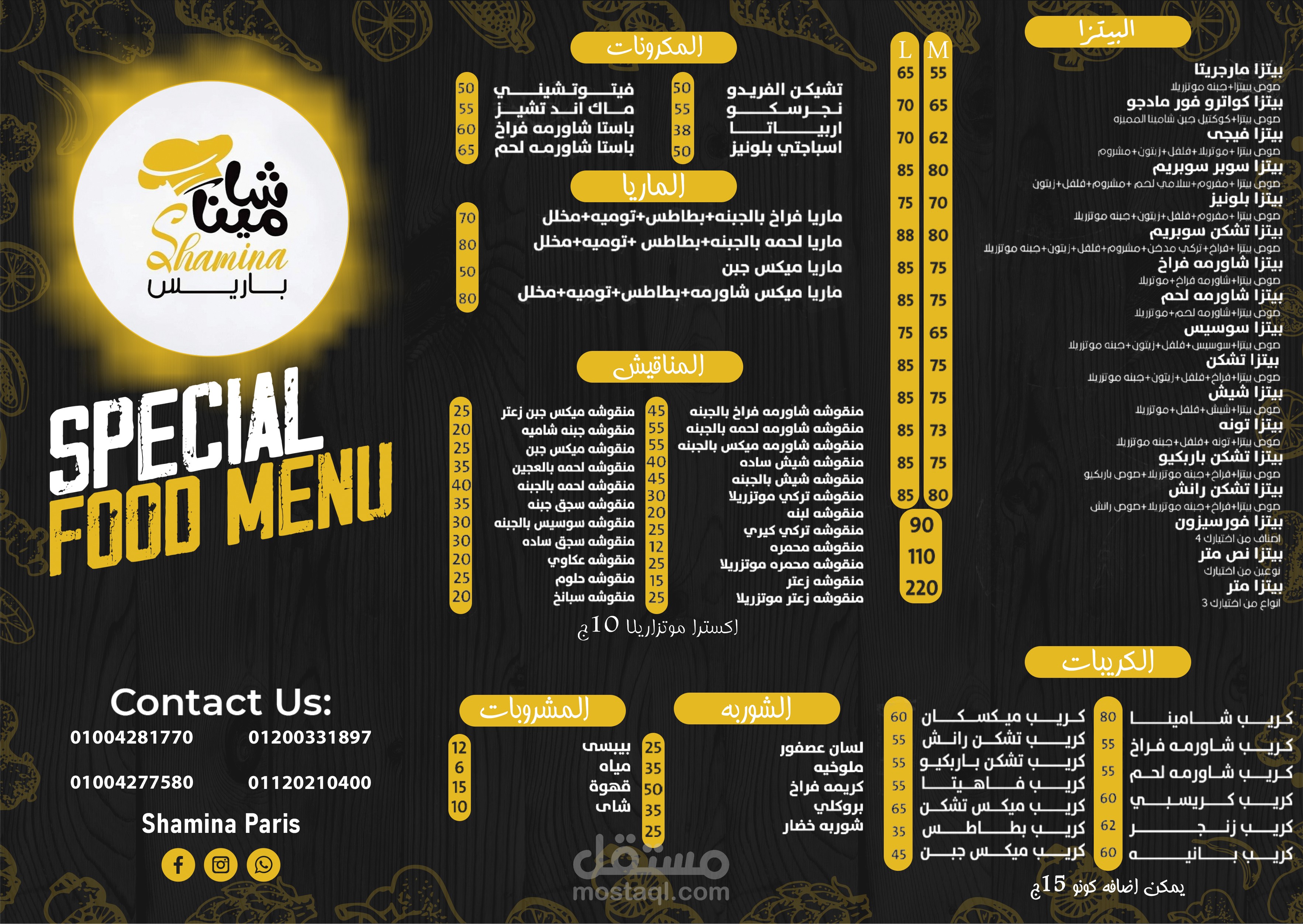 تصميم منيو لمطعم وجه وظهر بالوان جذابه