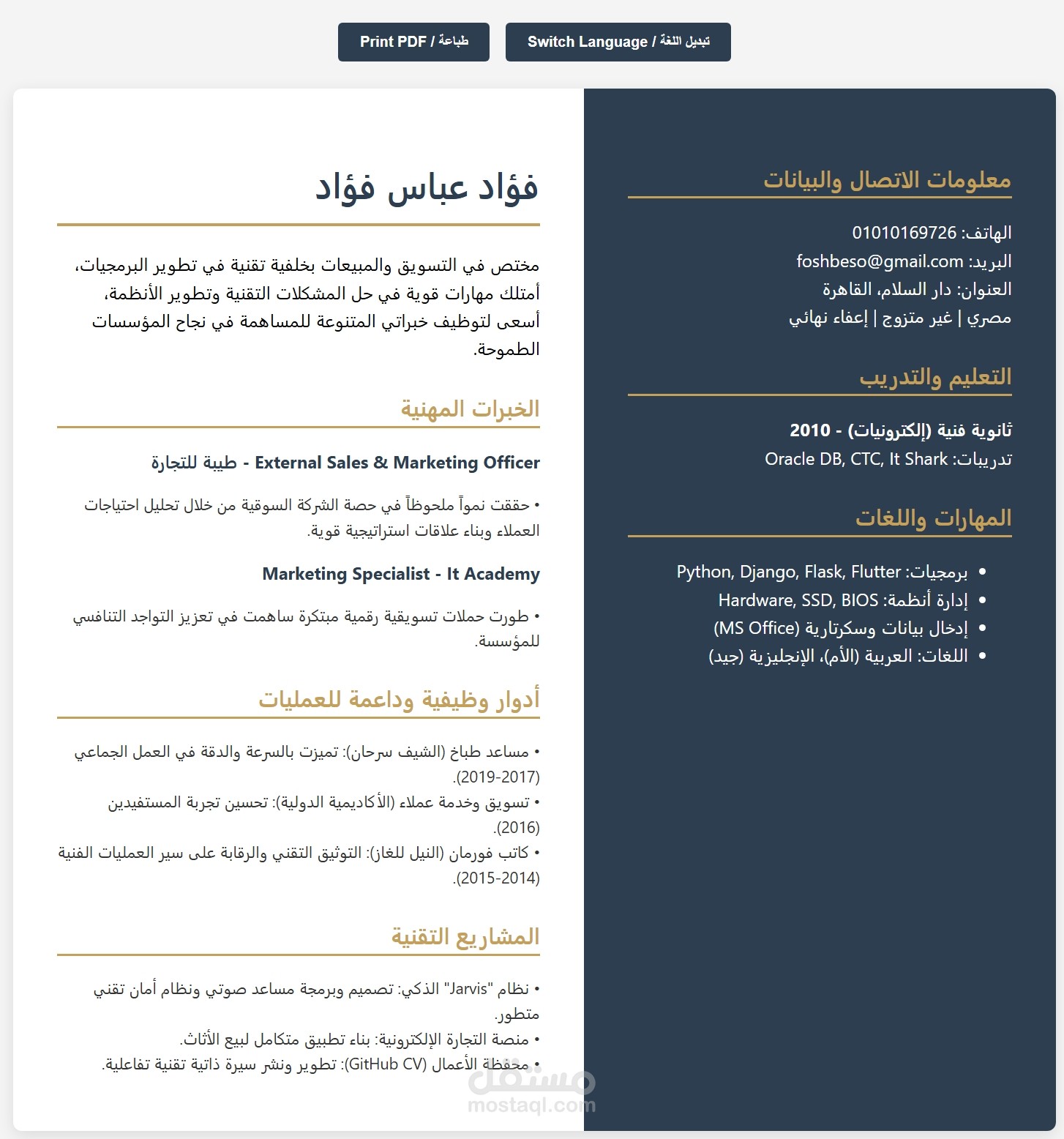 Personal Web Portfolio & Digital Resume