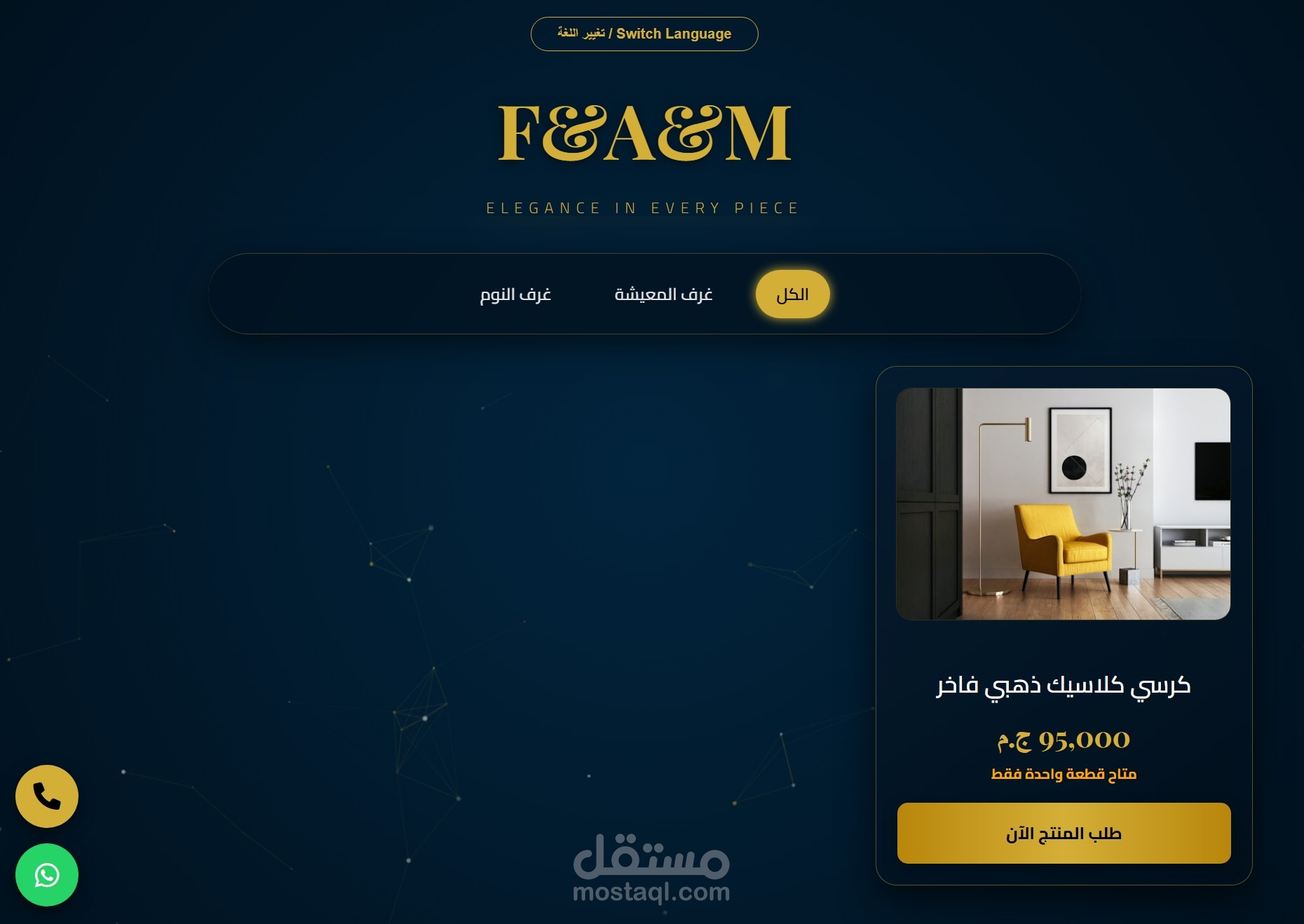 FE&M - Luxury Furniture E-commerce Landing Page