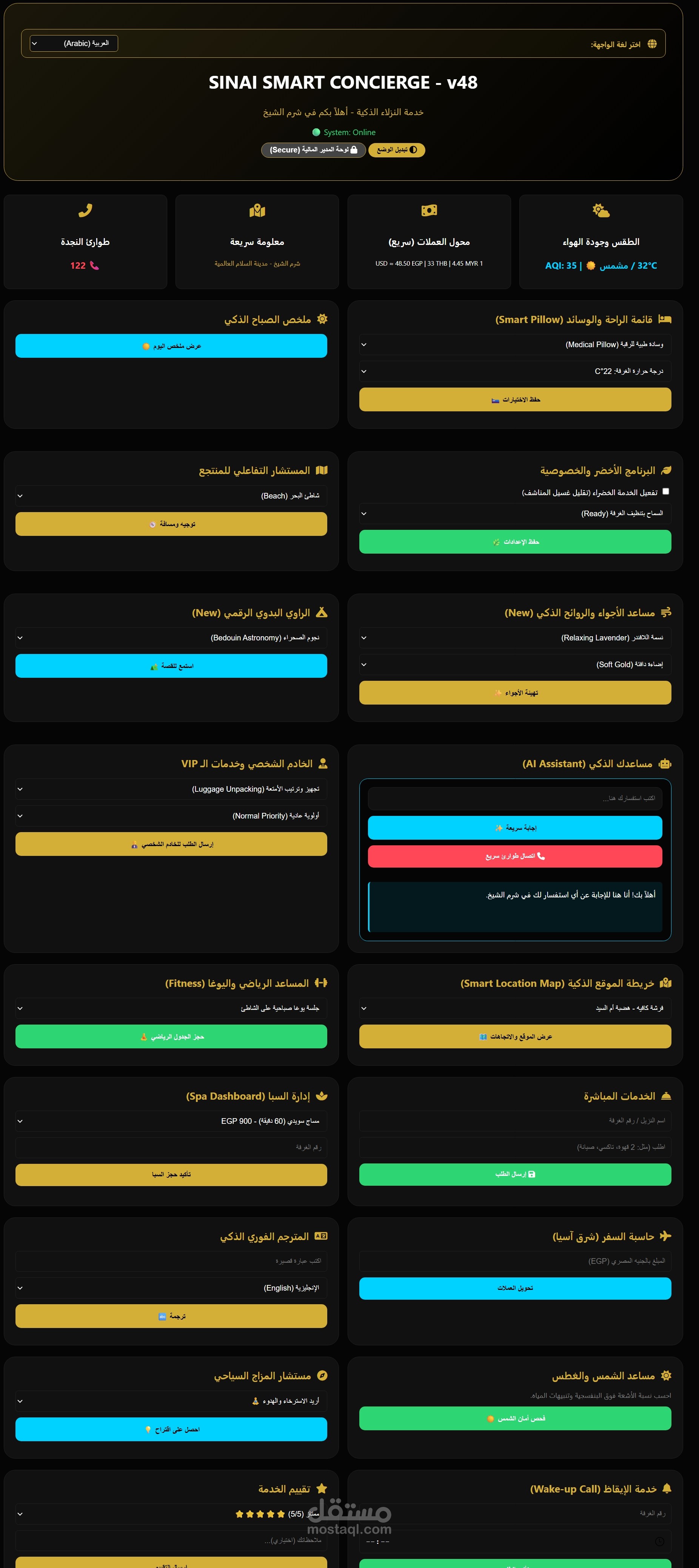 Sinai Smart Concierge - Integrated Dashboard Prototype