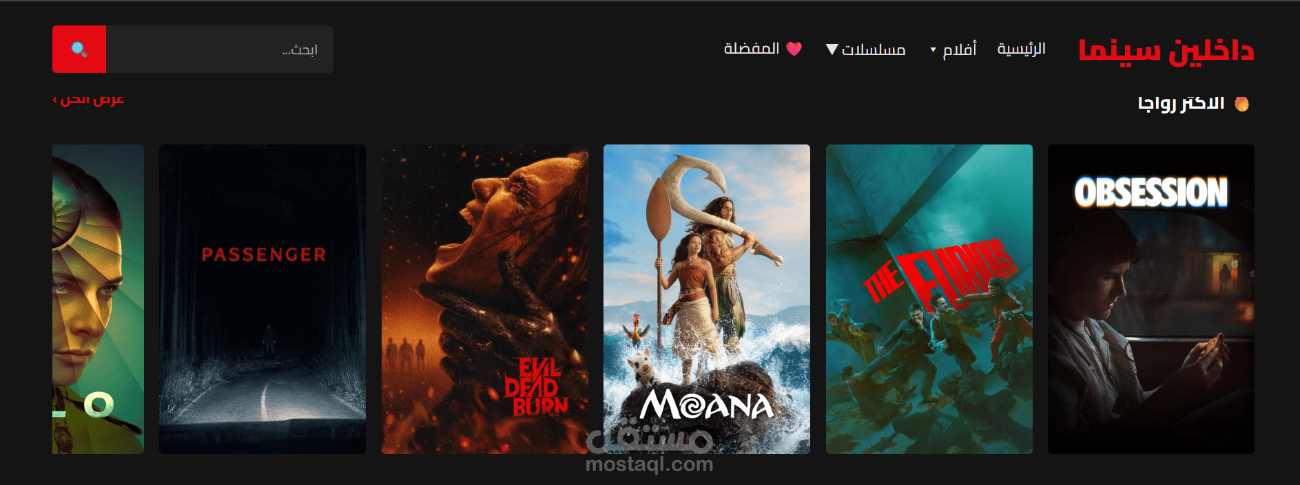 موقع ترفيهى