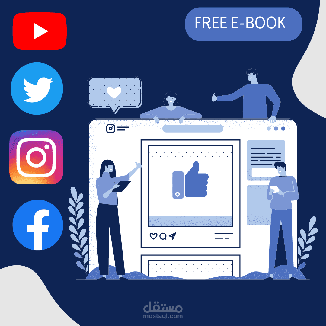 تقييم لحملة اعلانية على منصة فيسبوك