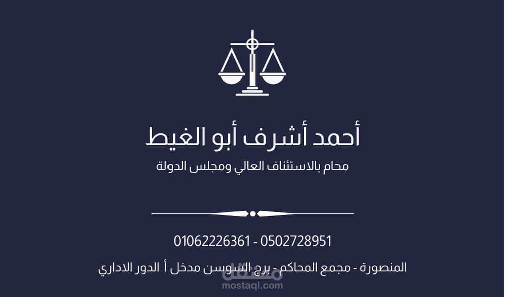 تصاميم جرافيك لمكتب محاماة
