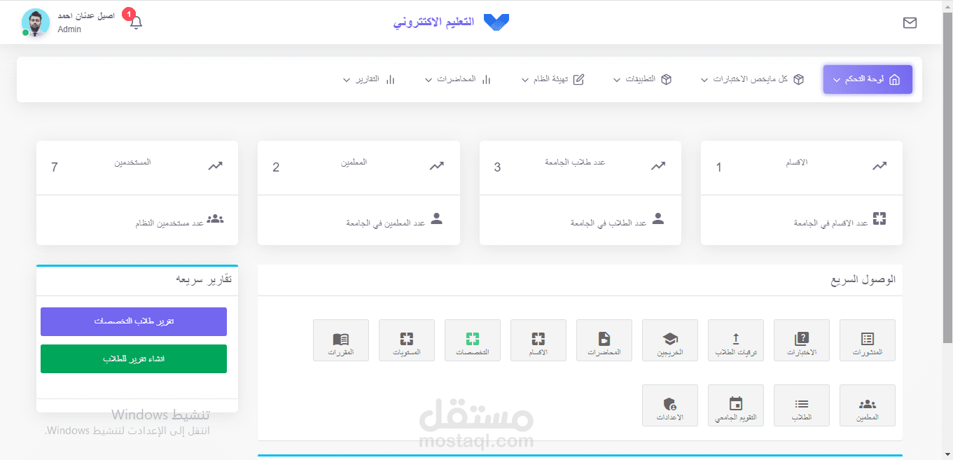 موقع التعليم الأكتروني
