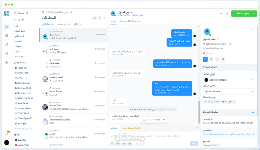 خدمة عملاء لمتجر الكتروني علي منصتي سلة وزد وشوبيفاي