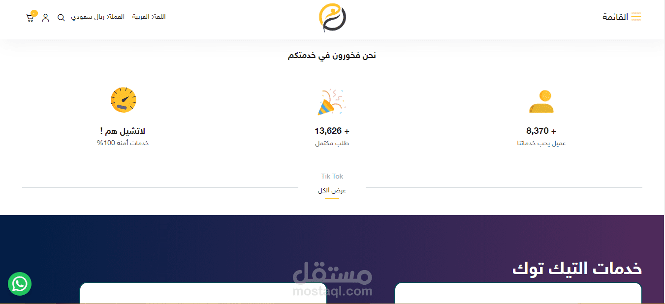 تنفيد تحليل مشاكل و إقتراح الحلول المناسبة