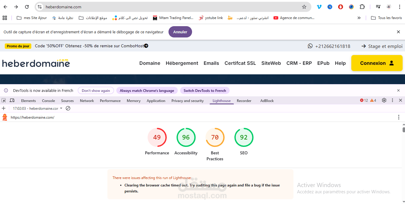 تحسين SEO طبيعي وحماية الموقع – heberdomaine.com