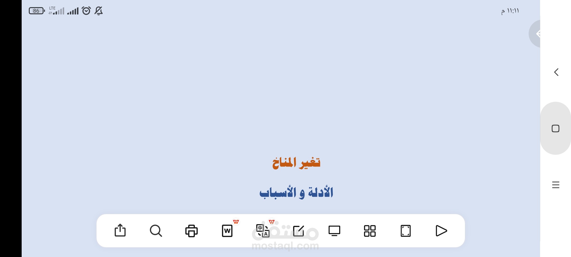 تغير المناخ ، الأدلة و الأسباب