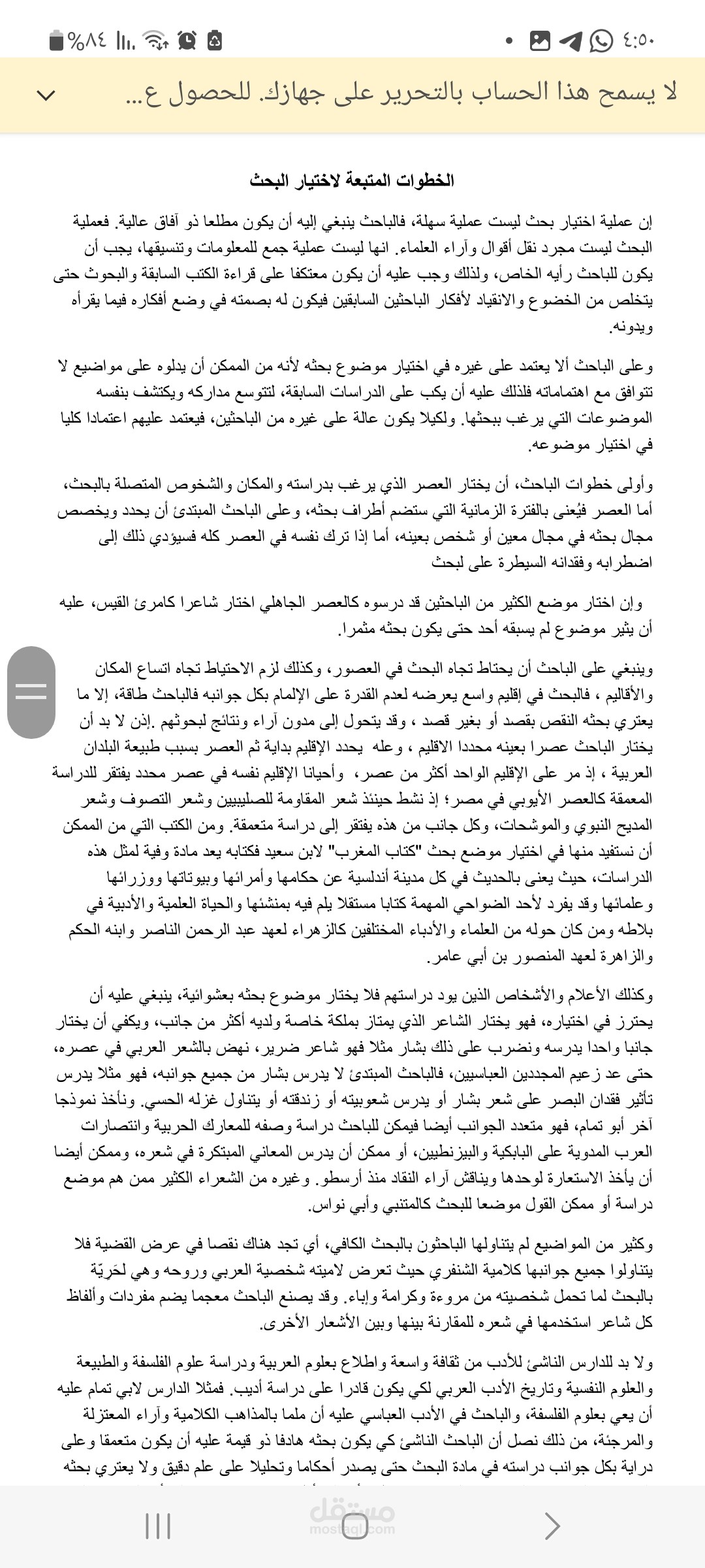 تقرير عن الخطة المتبعة لاختيار عنوان بحث