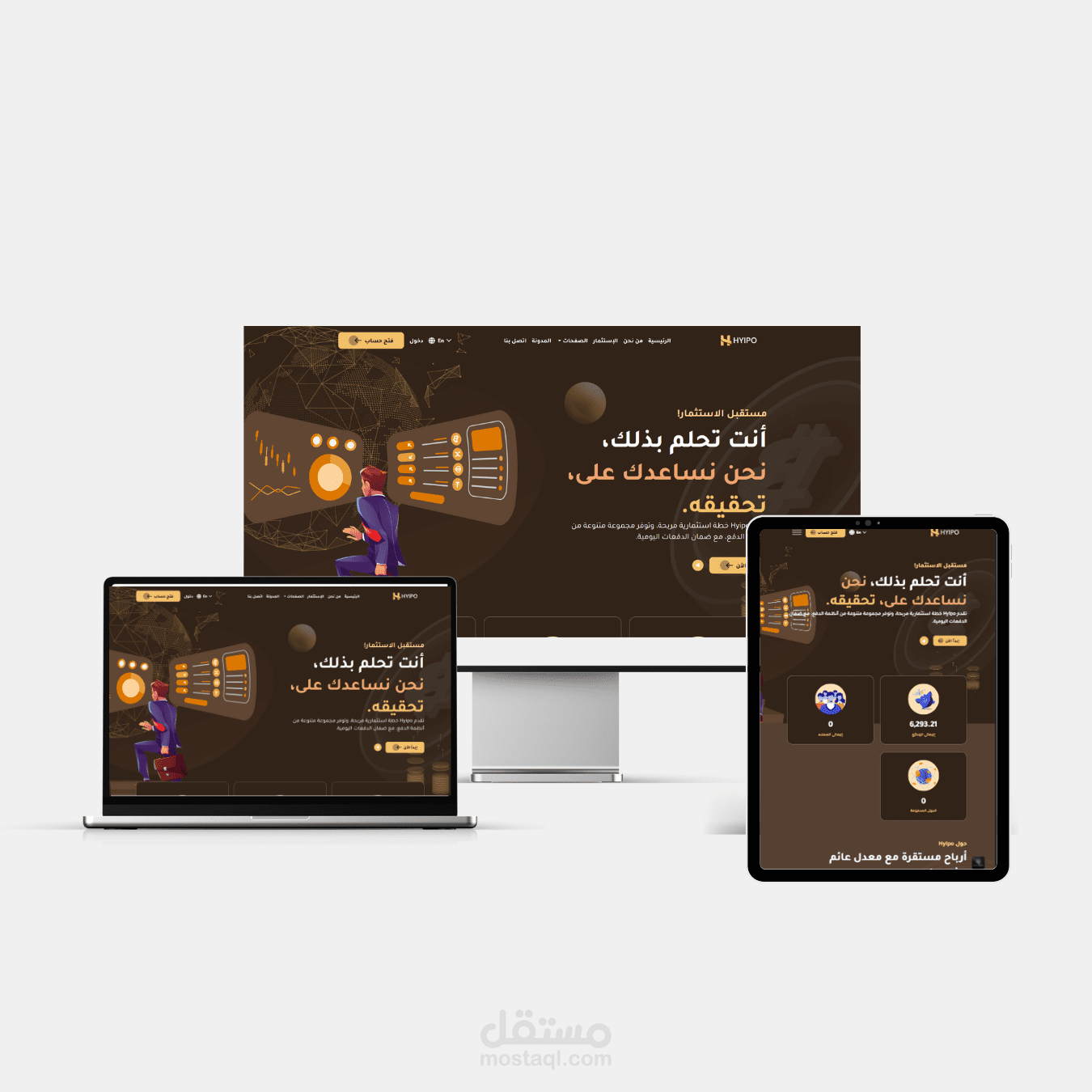 منصة استثمار الاموال