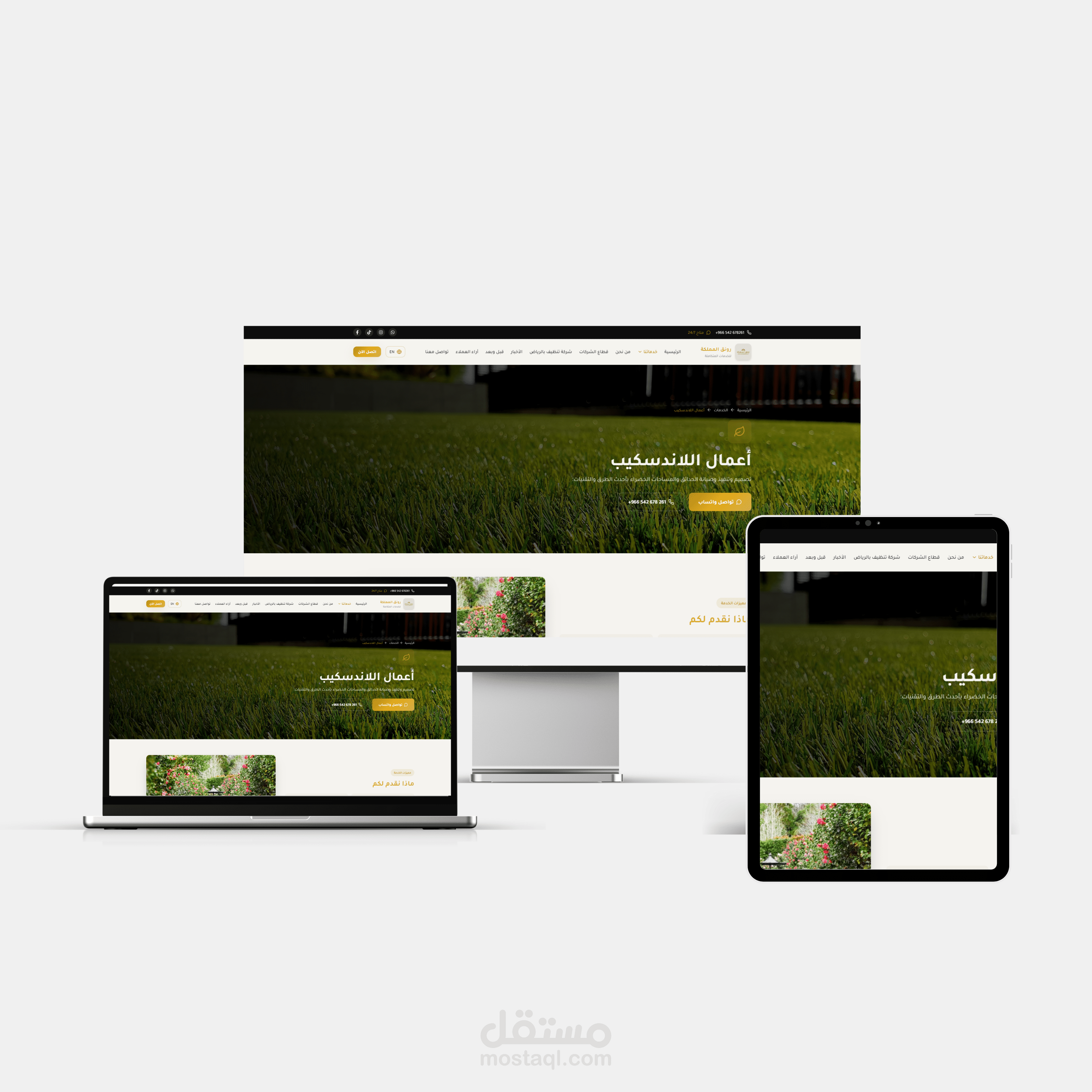 موقع رونق المملكة – تصميم وتطوير موقع احترافي